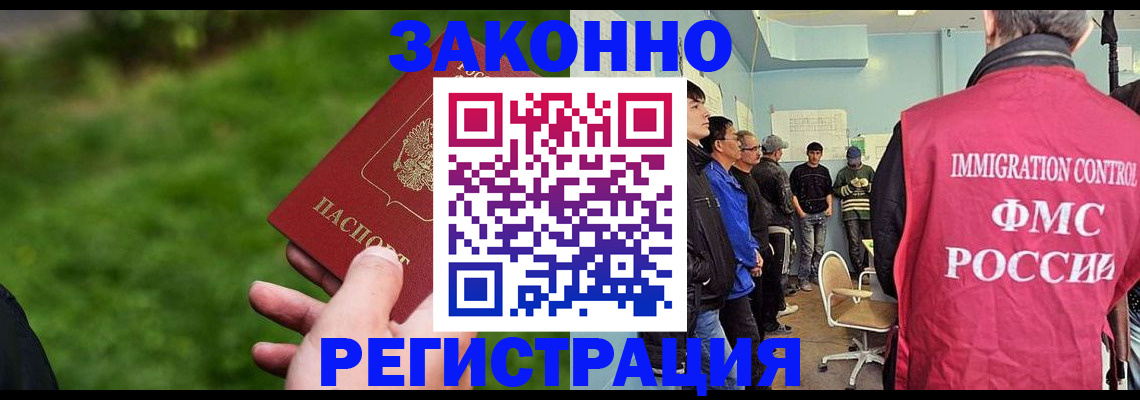 временная регистрация в квартире в Южноуральске