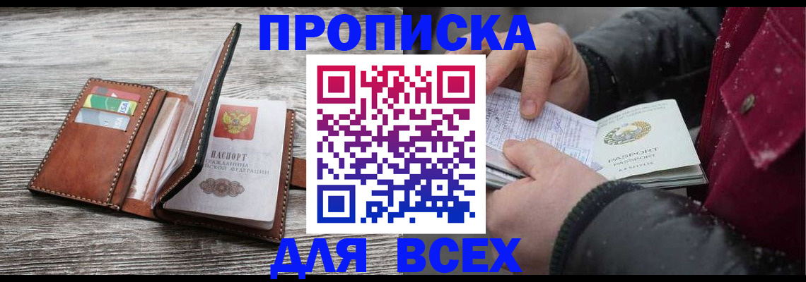 регистрация для дет. сада в Южноуральске