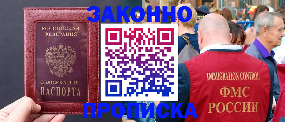 регистрация для школы в Южноуральске