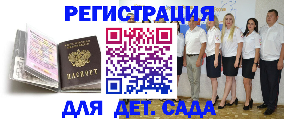 прописка в Южноуральске