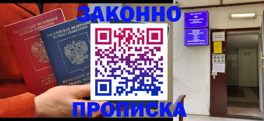 временная регистрация госуслуги в Южноуральске