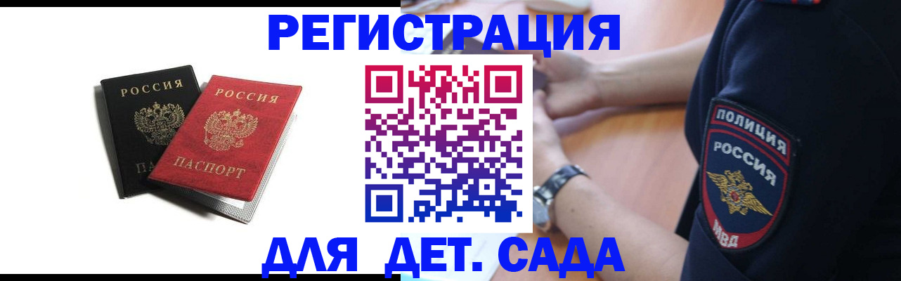 прописка поиск в Южноуральске